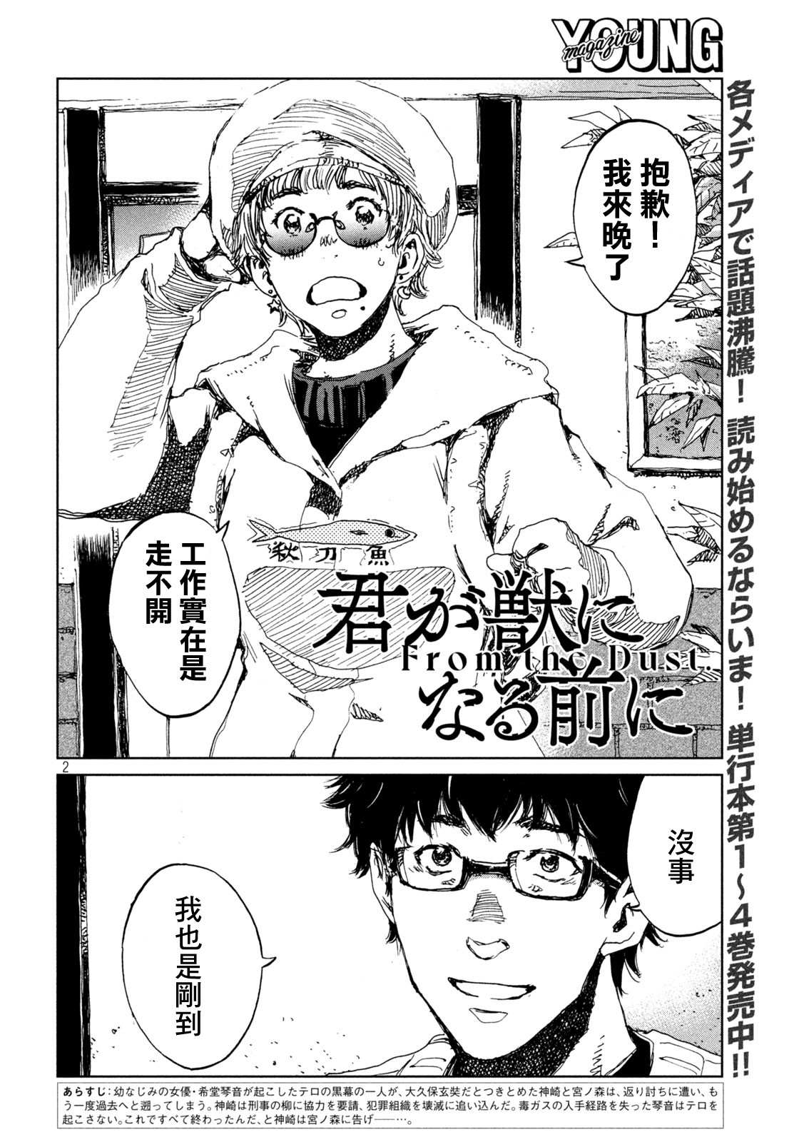 第2页