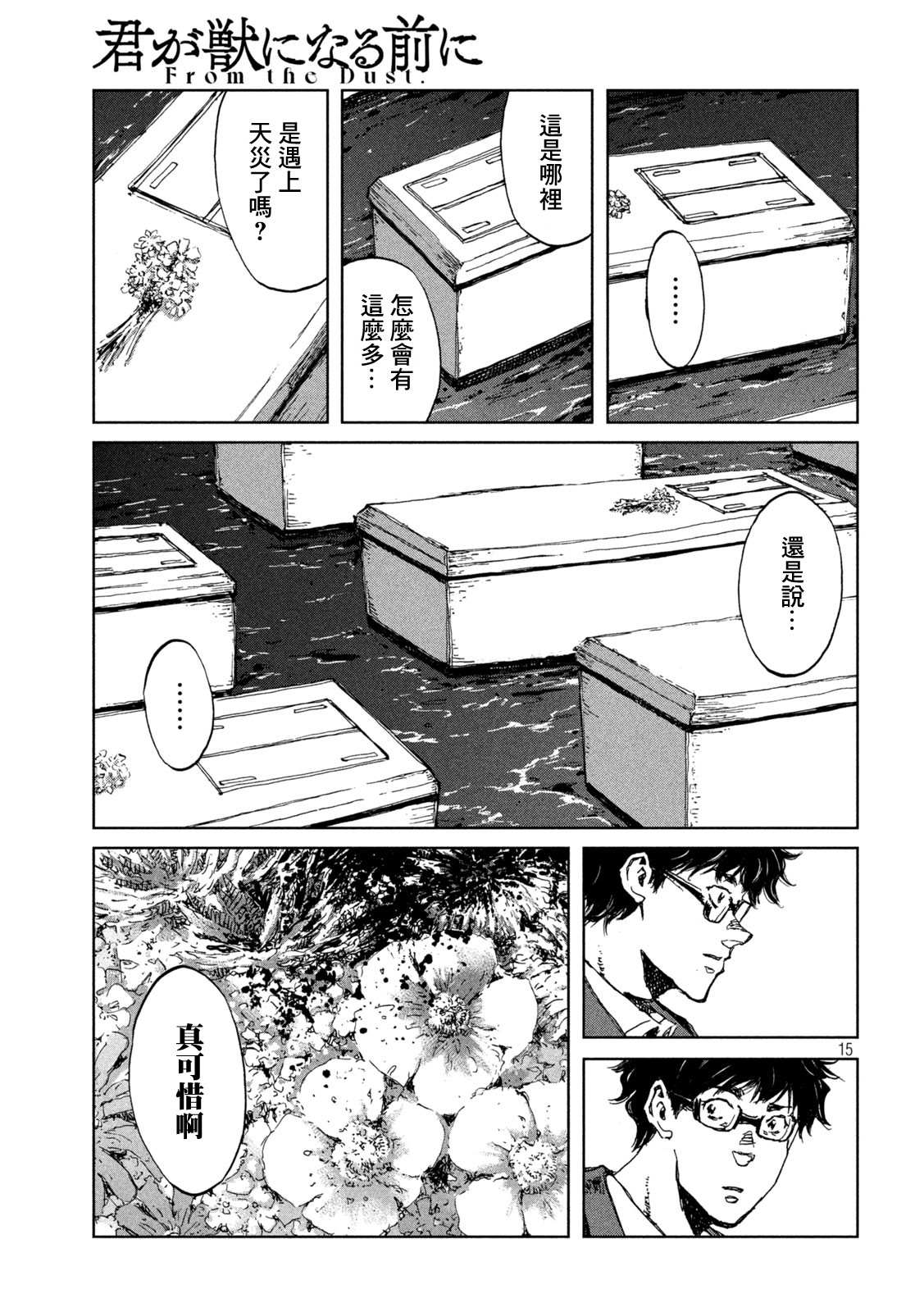 第15页