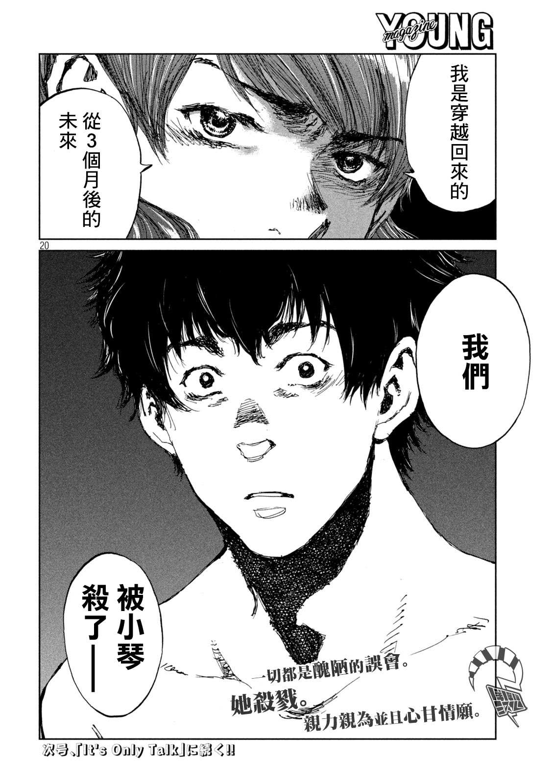 第20页