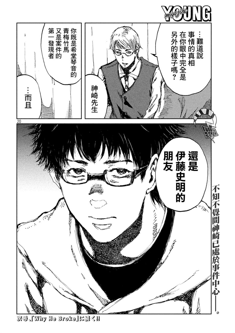 第20页
