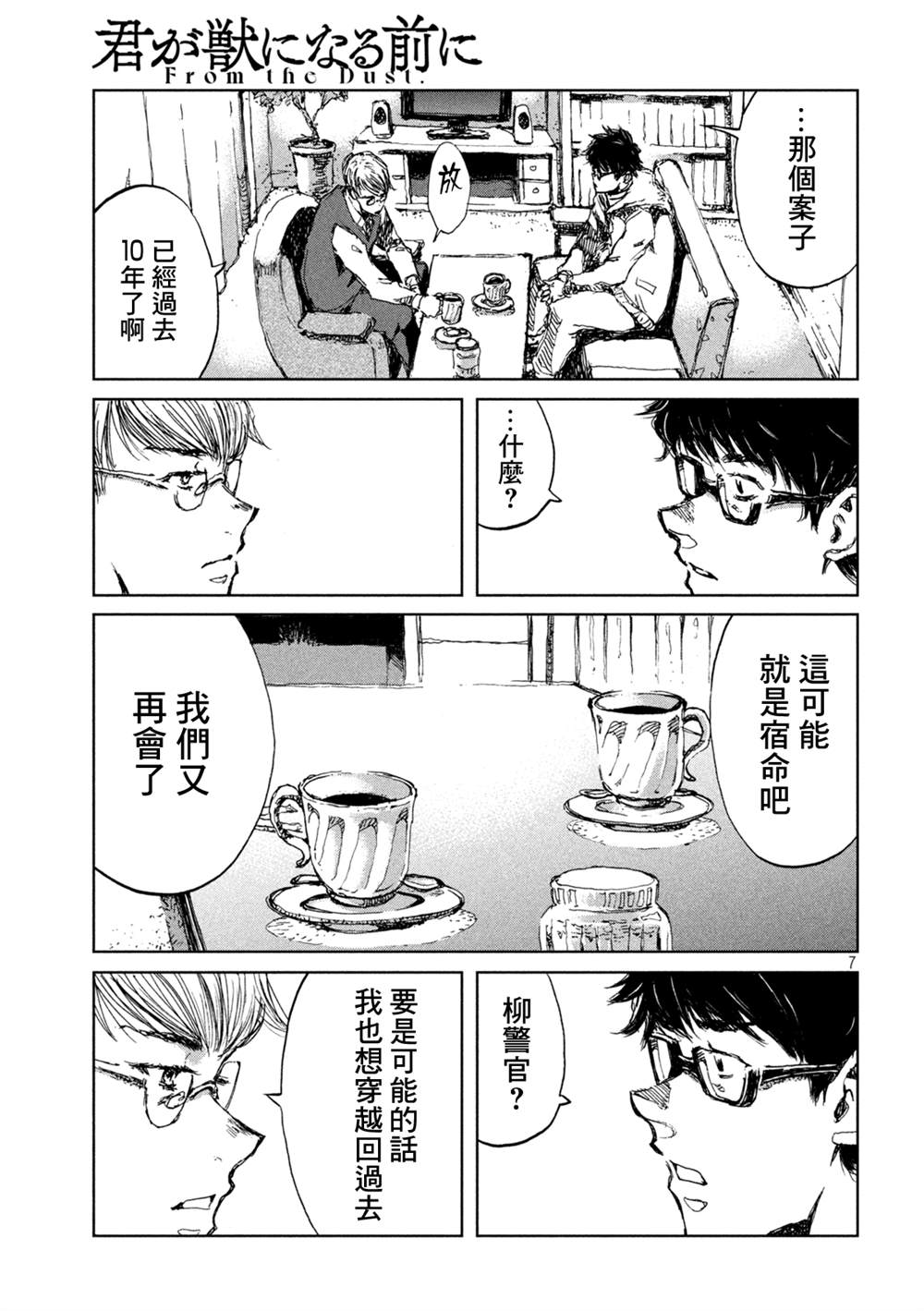 第7页