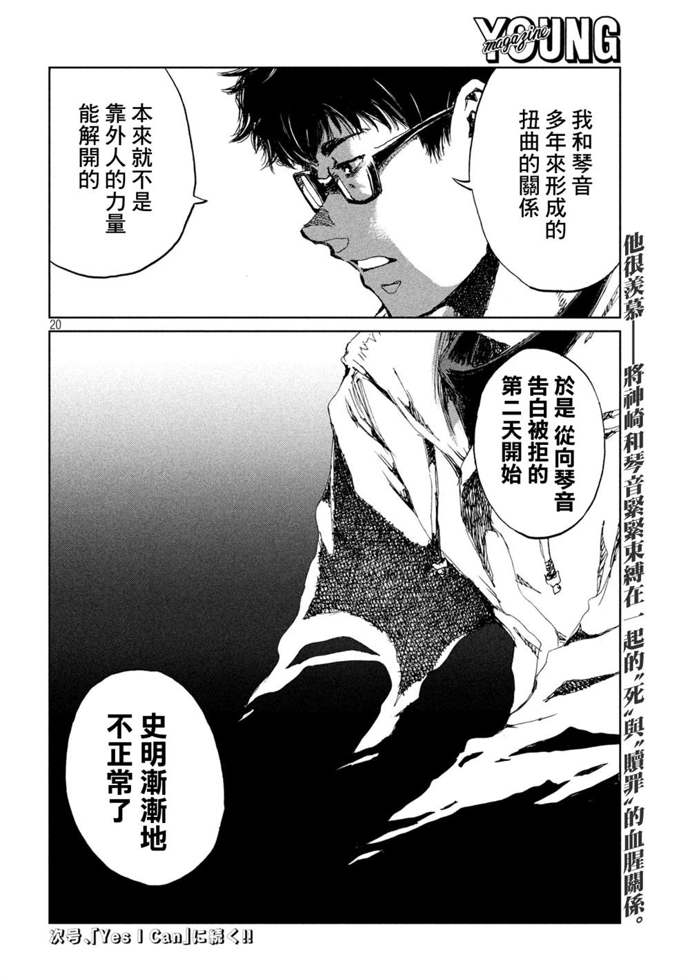 第20页