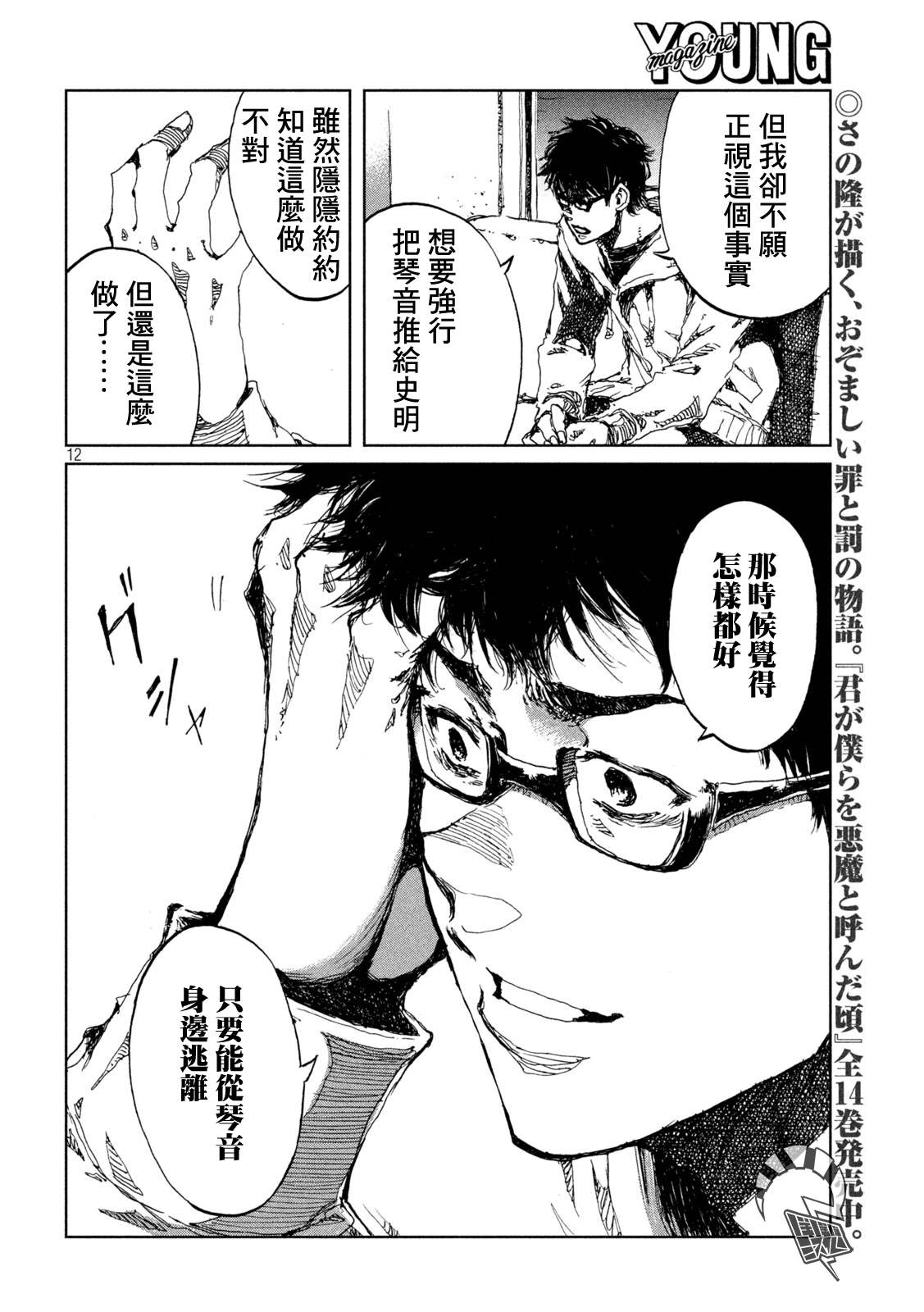 第12页