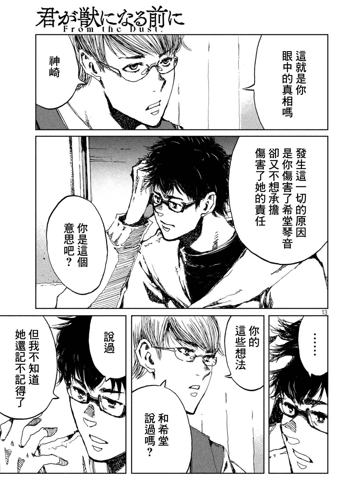 第13页