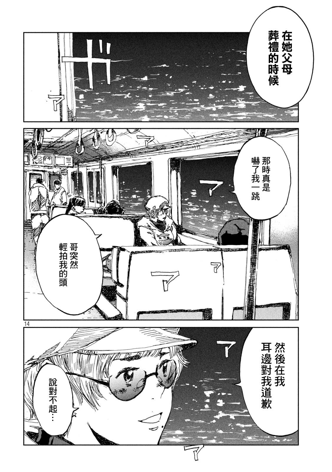 第14页
