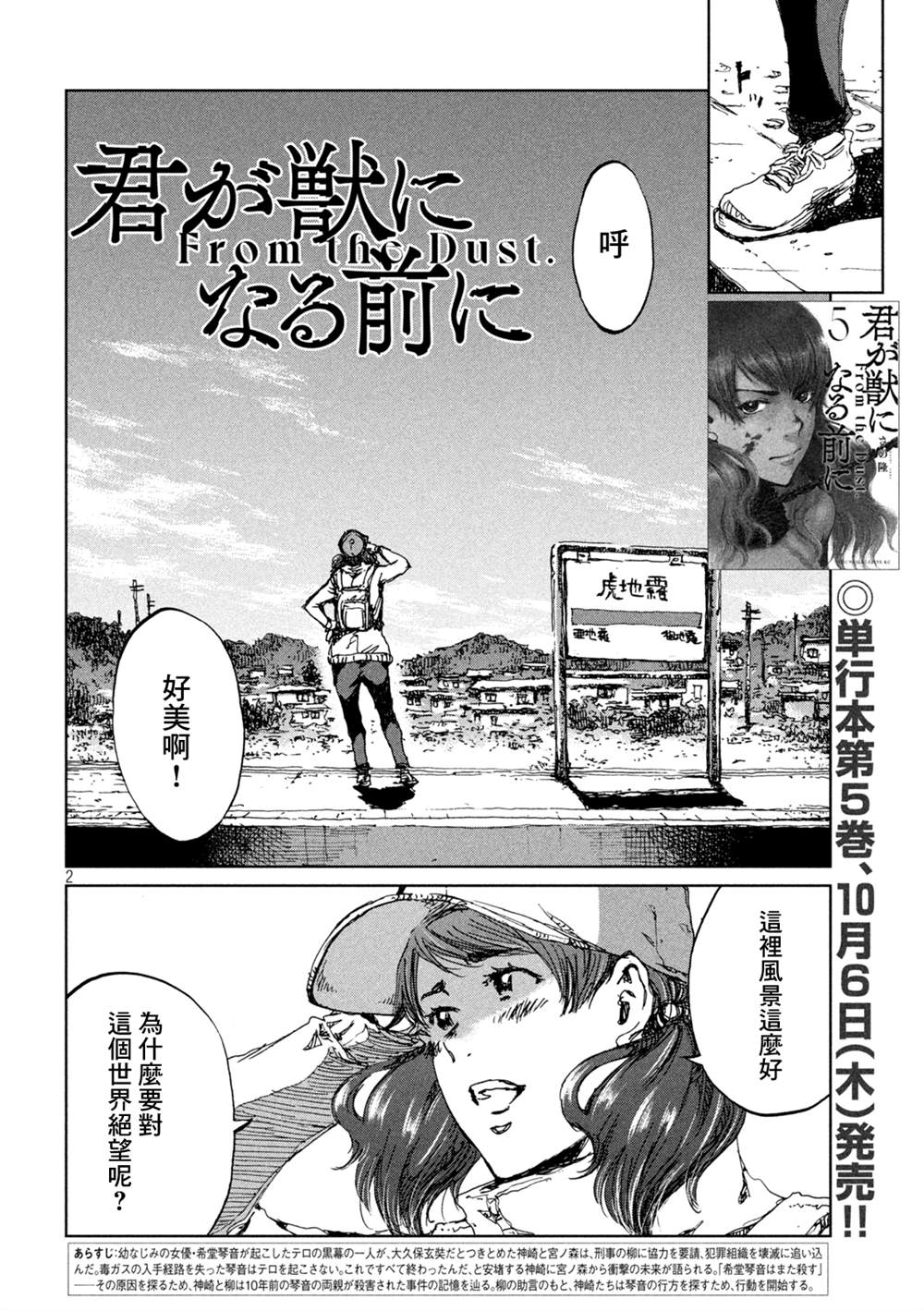 第2页