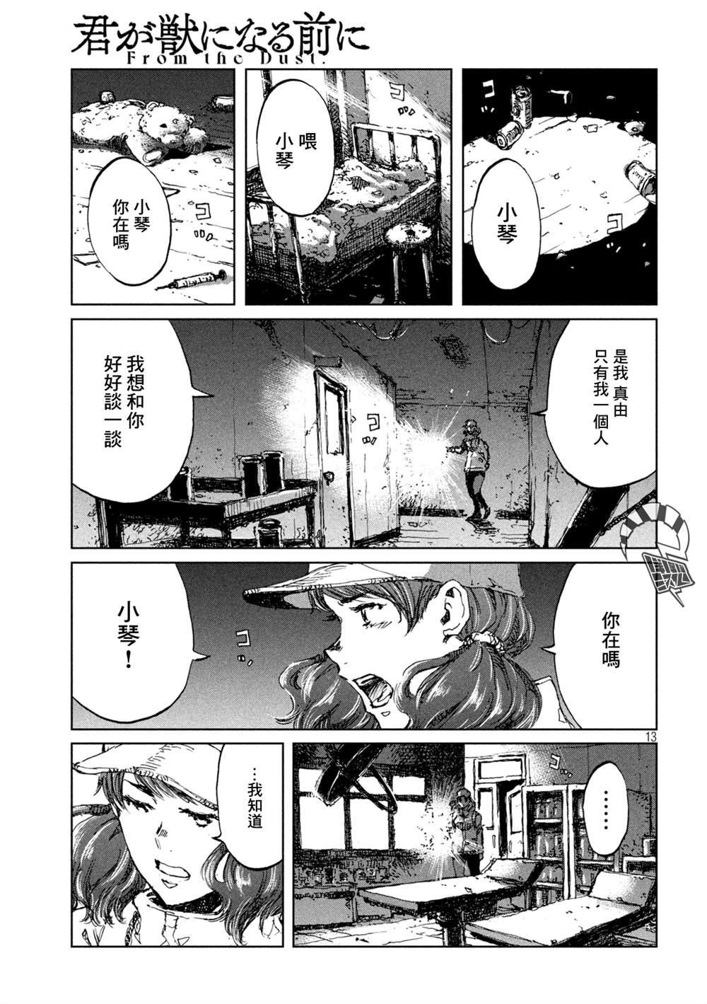 第13页