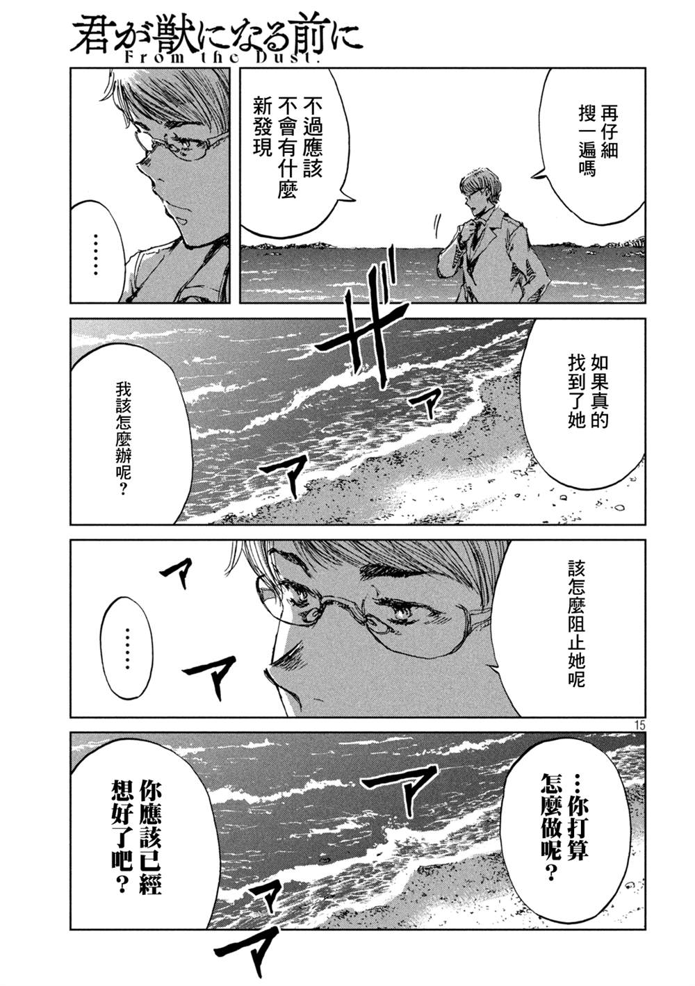 第15页
