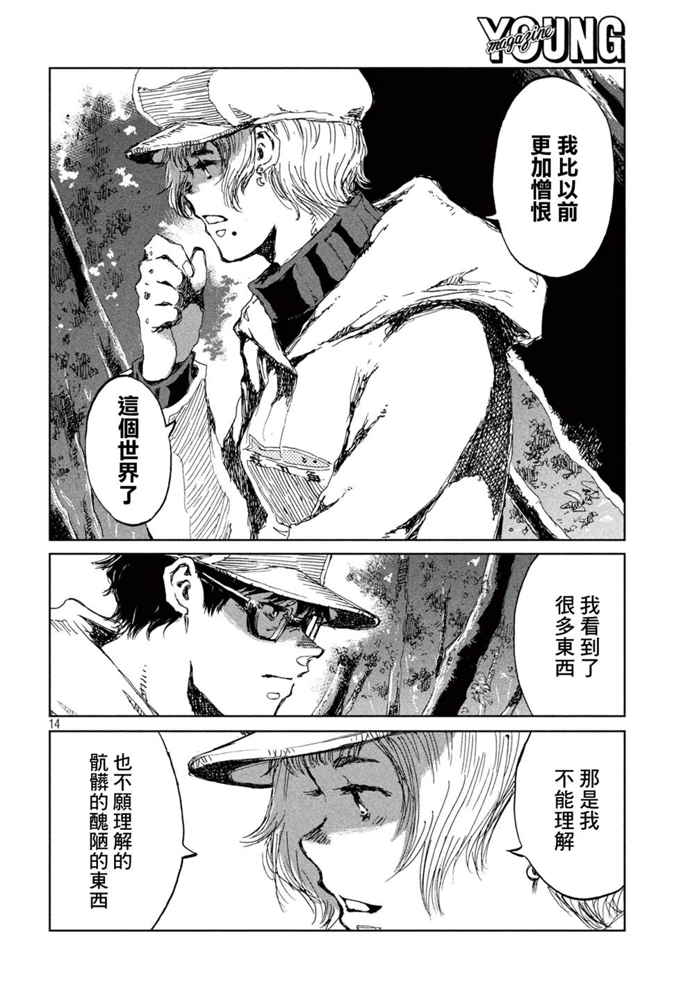第14页