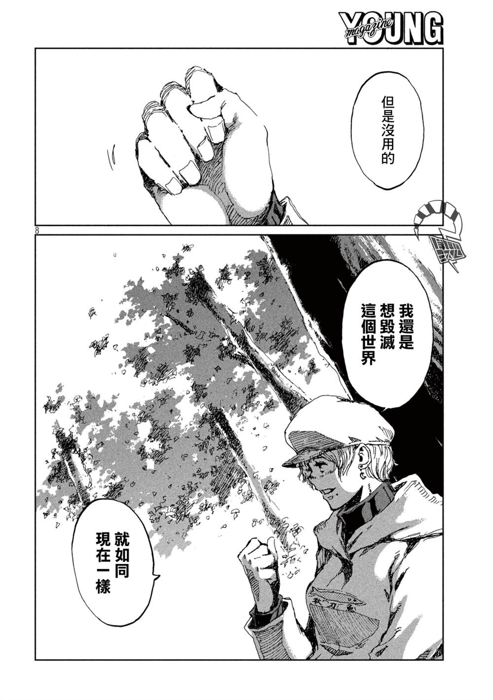 第8页