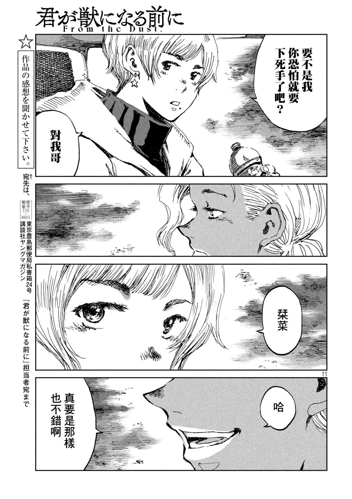 第11页