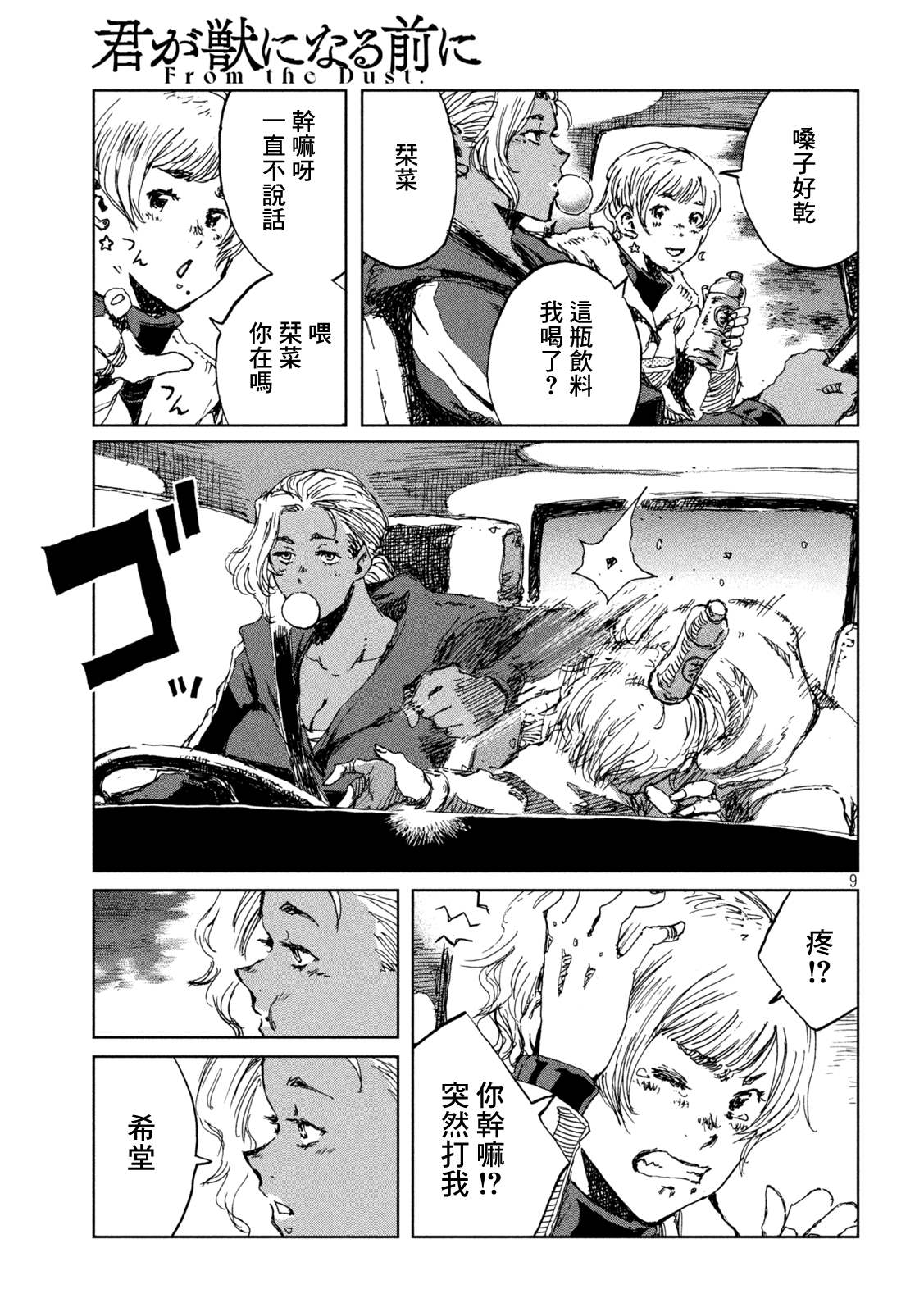 第9页
