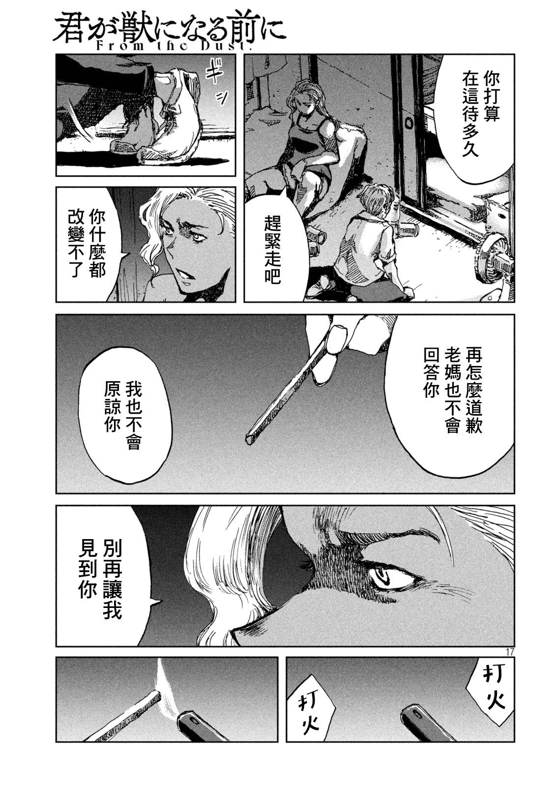 第17页