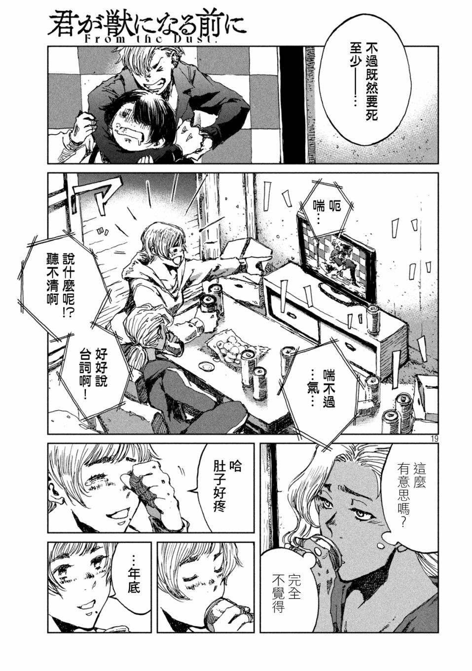 第19页