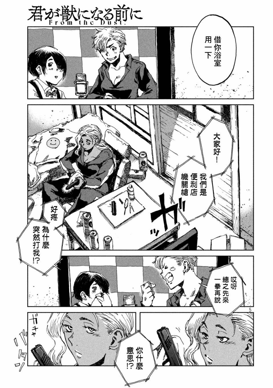 第5页