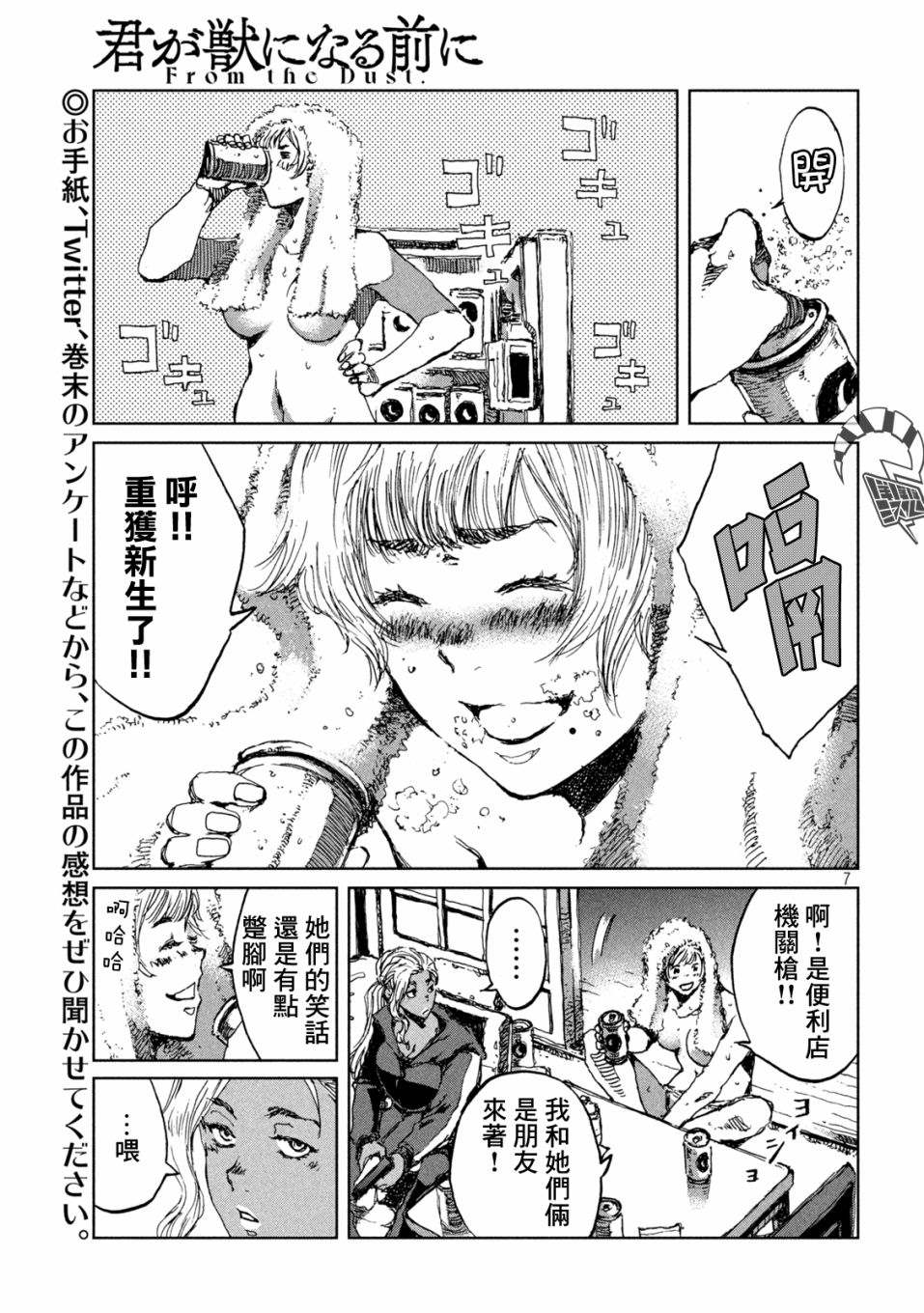 第7页