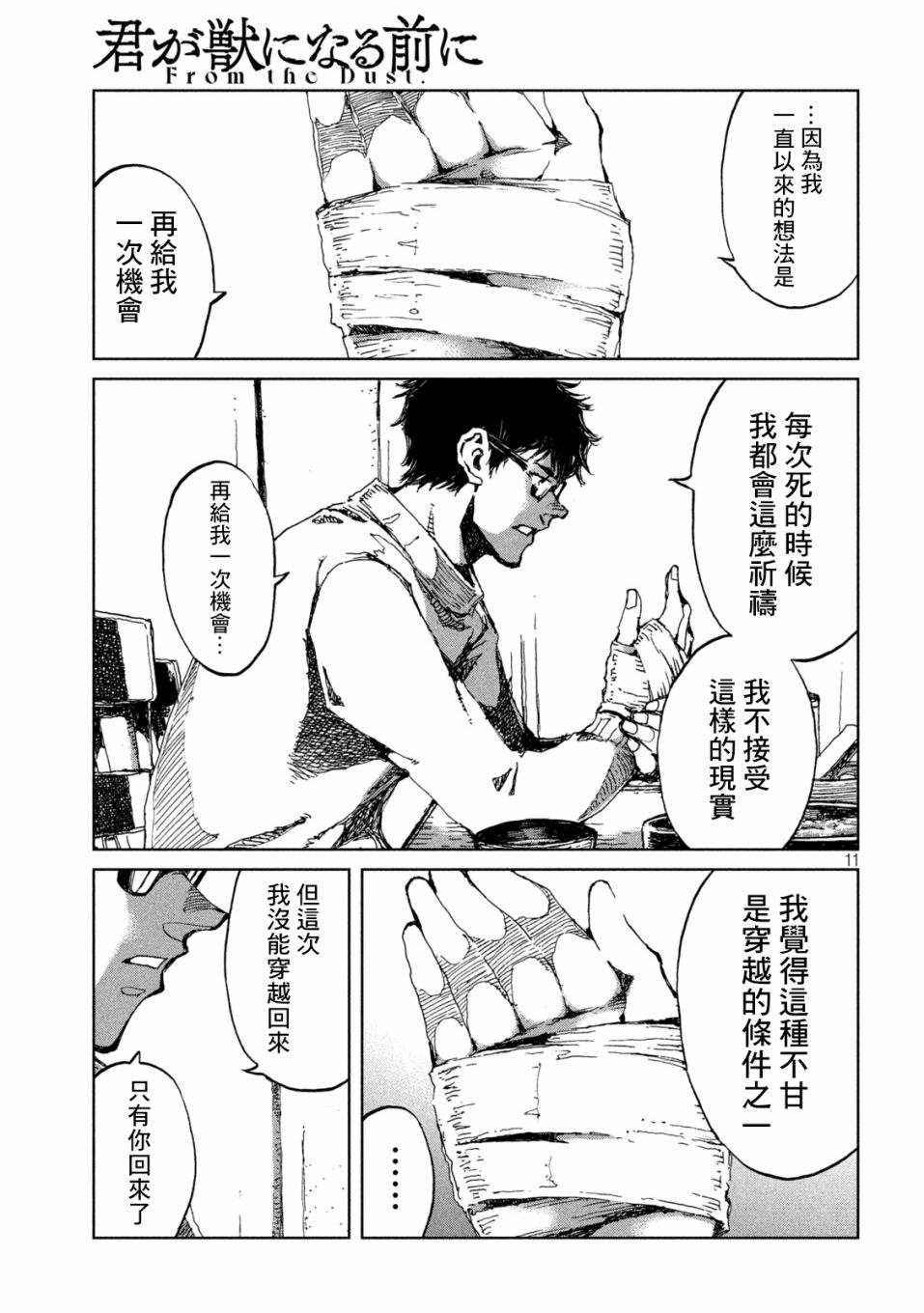 第11页