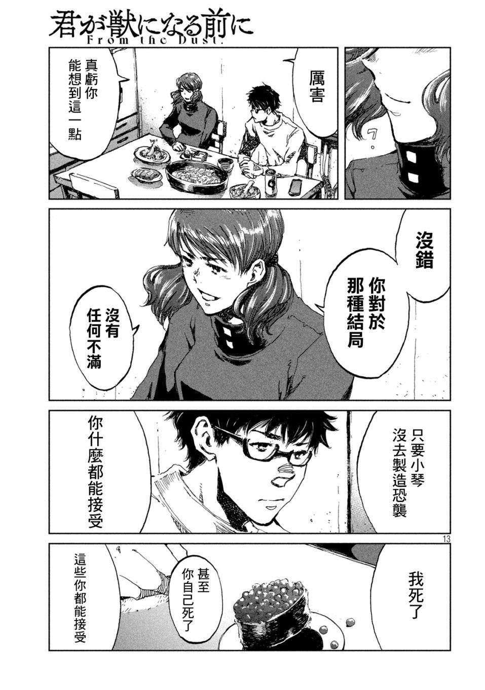 第13页