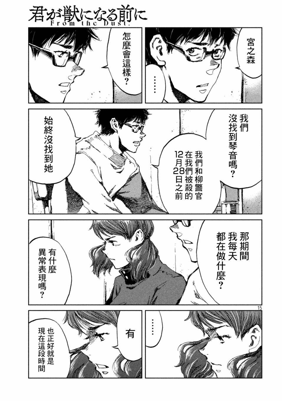 第15页