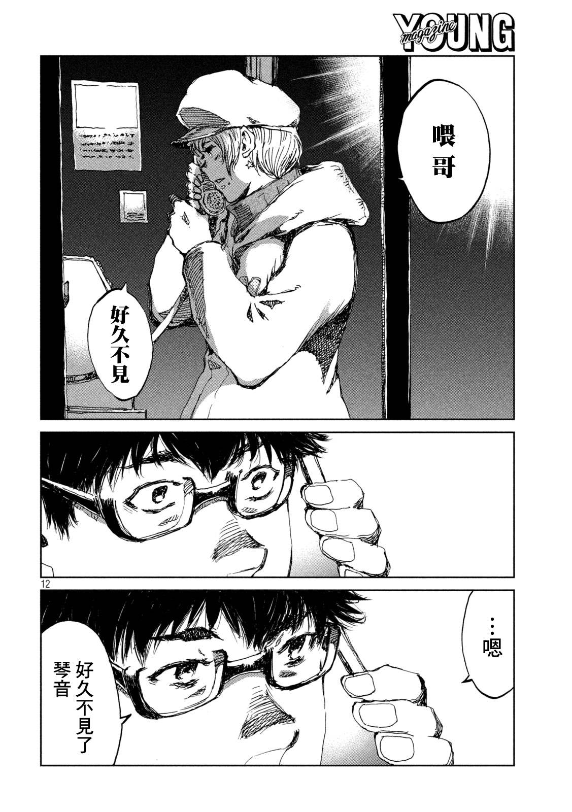 第12页