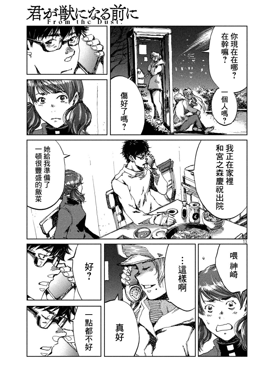 第13页