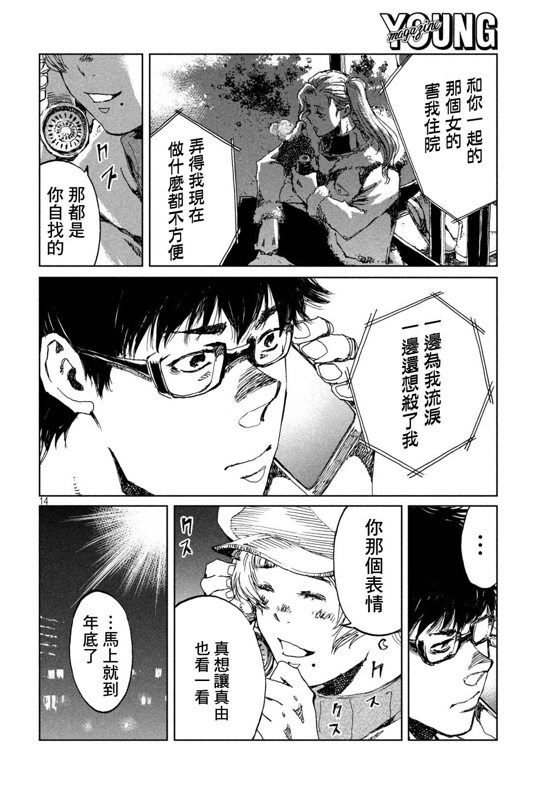 第14页