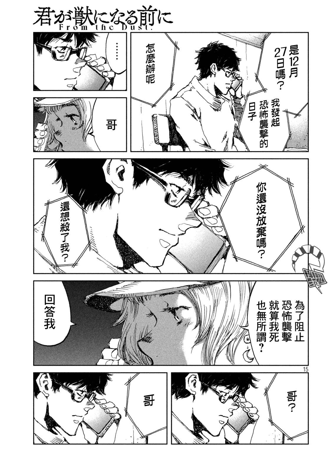 第15页