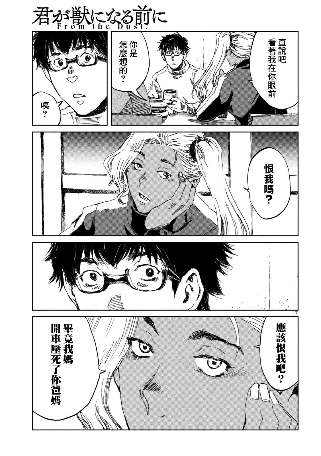 第17页