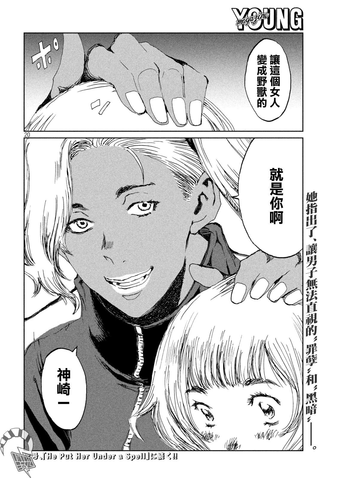 第20页