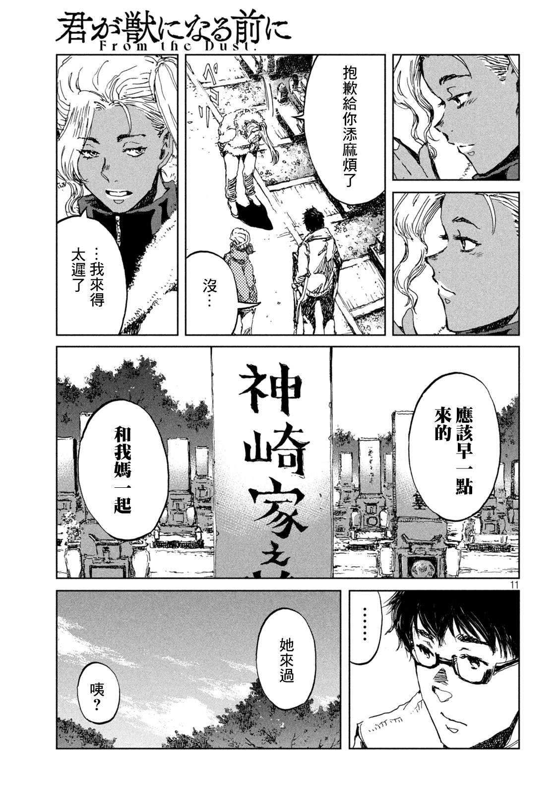 第11页