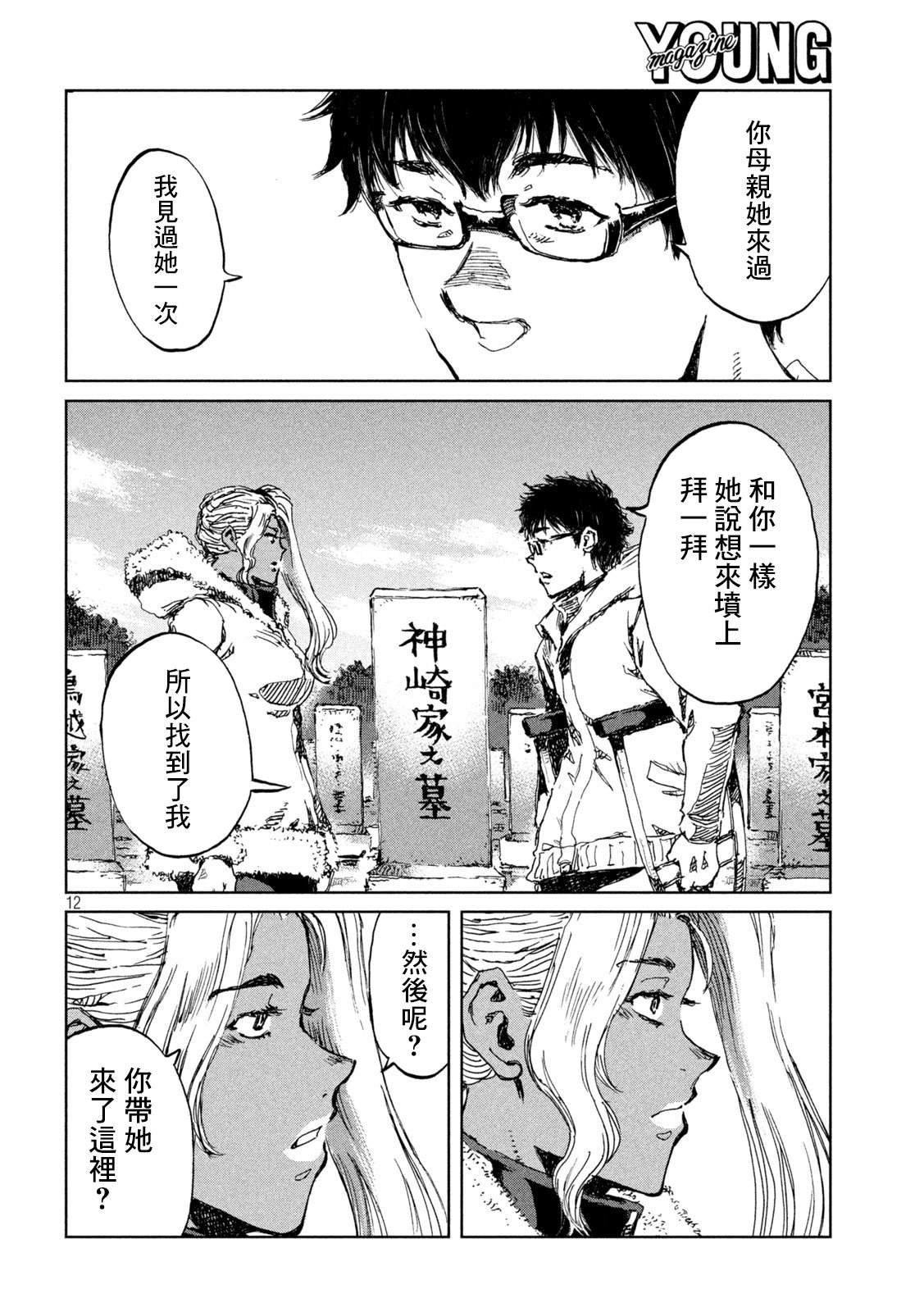 第12页