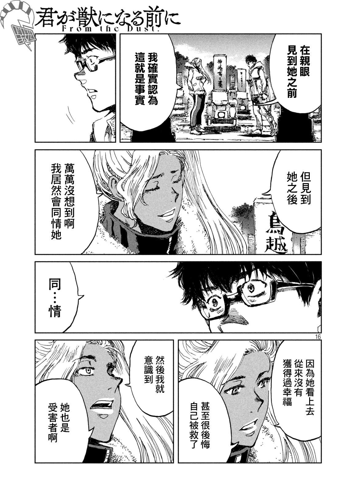 第16页