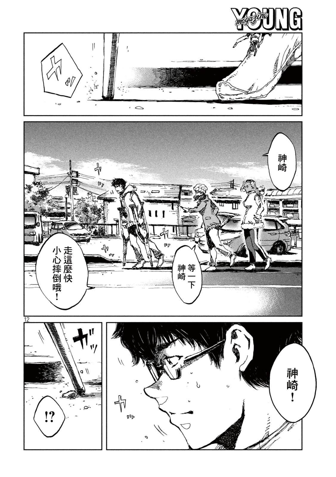 第12页