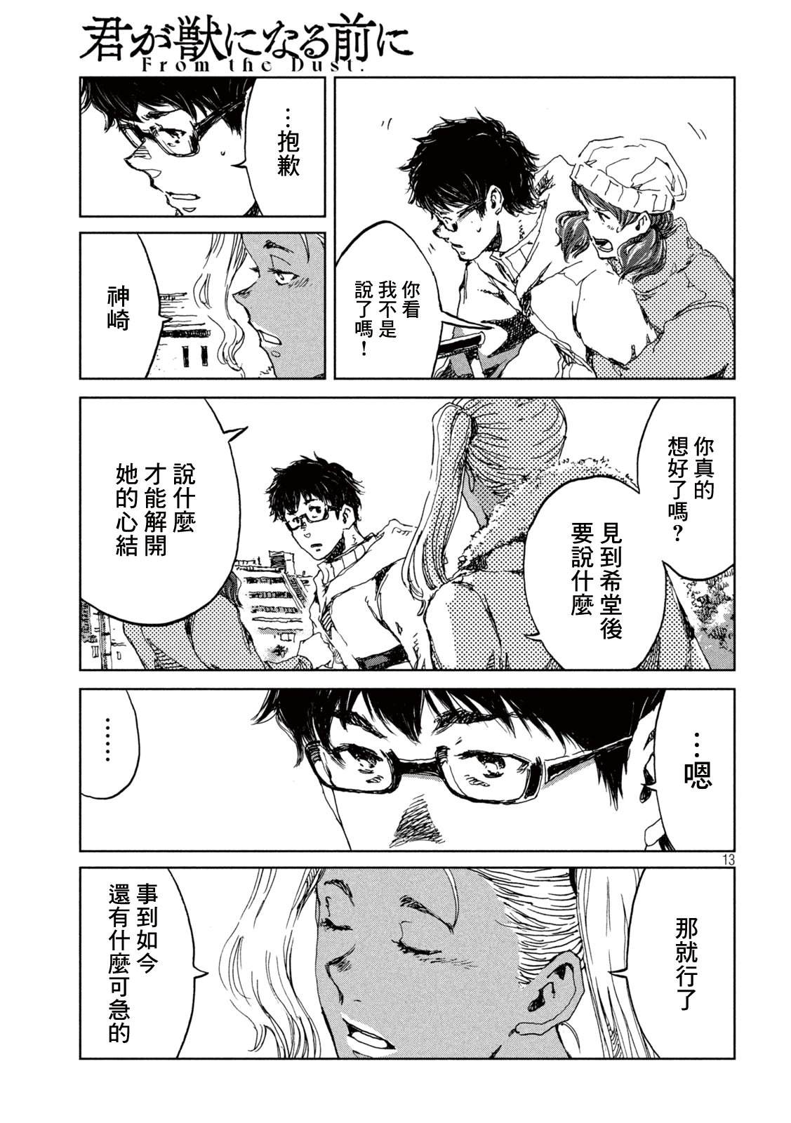 第13页