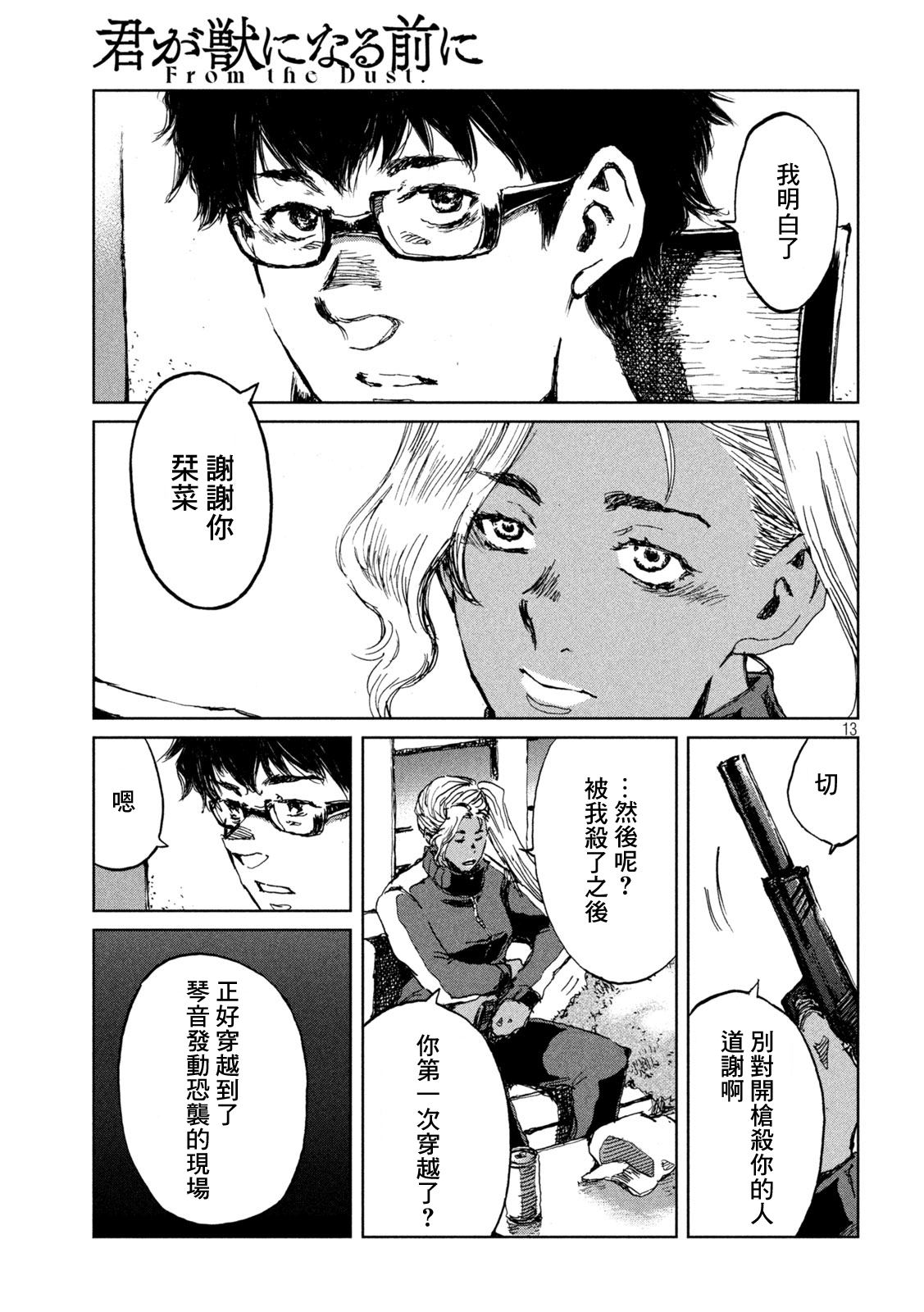 第13页