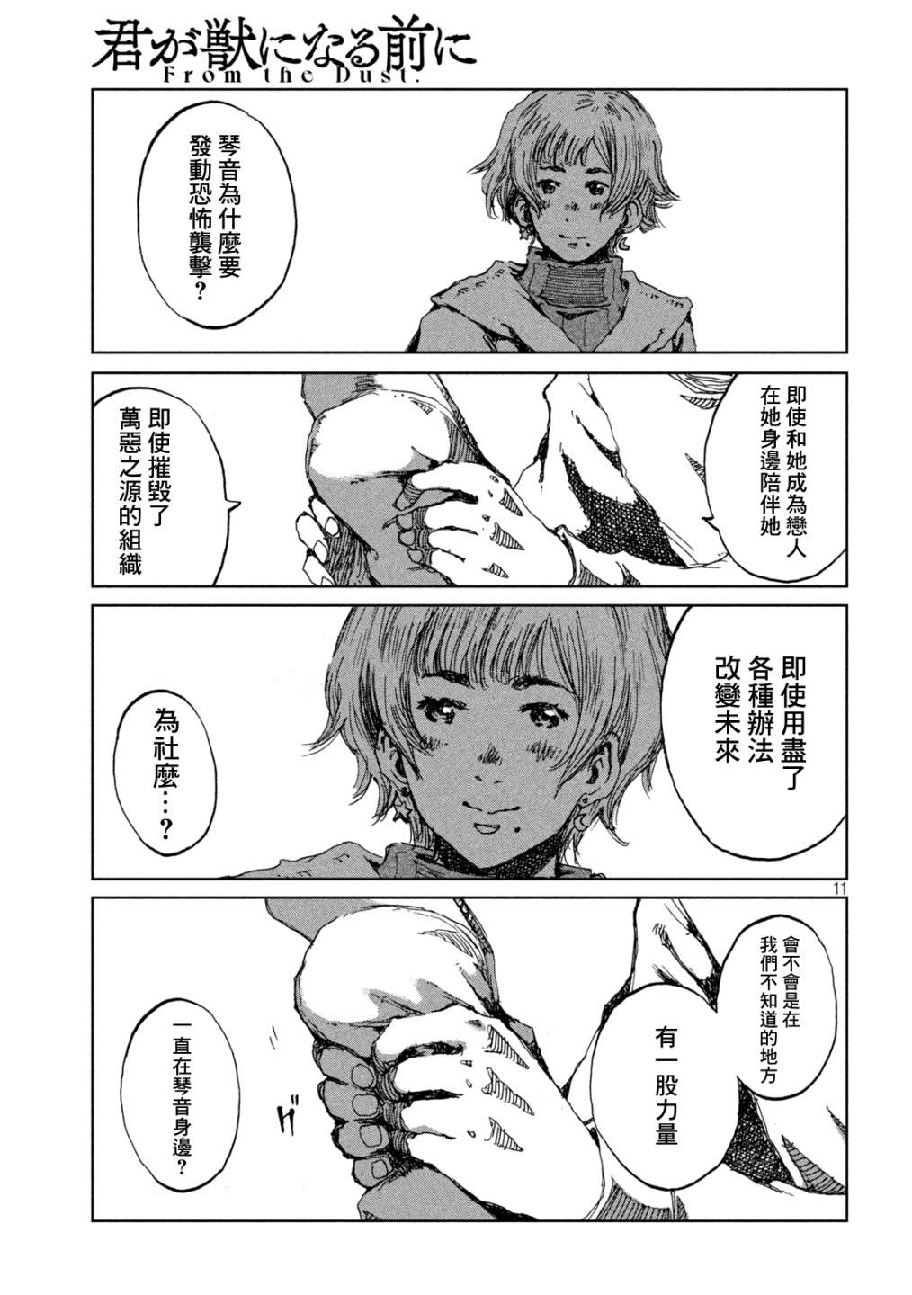 第11页