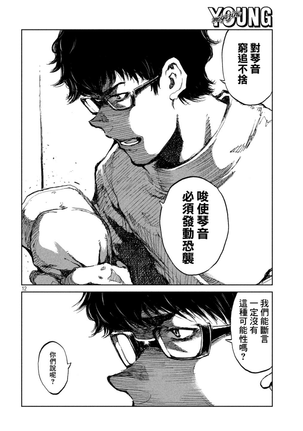 第12页