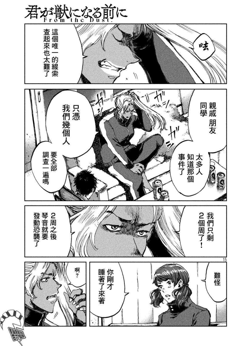 第15页