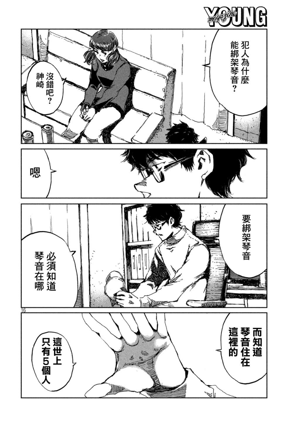 第16页