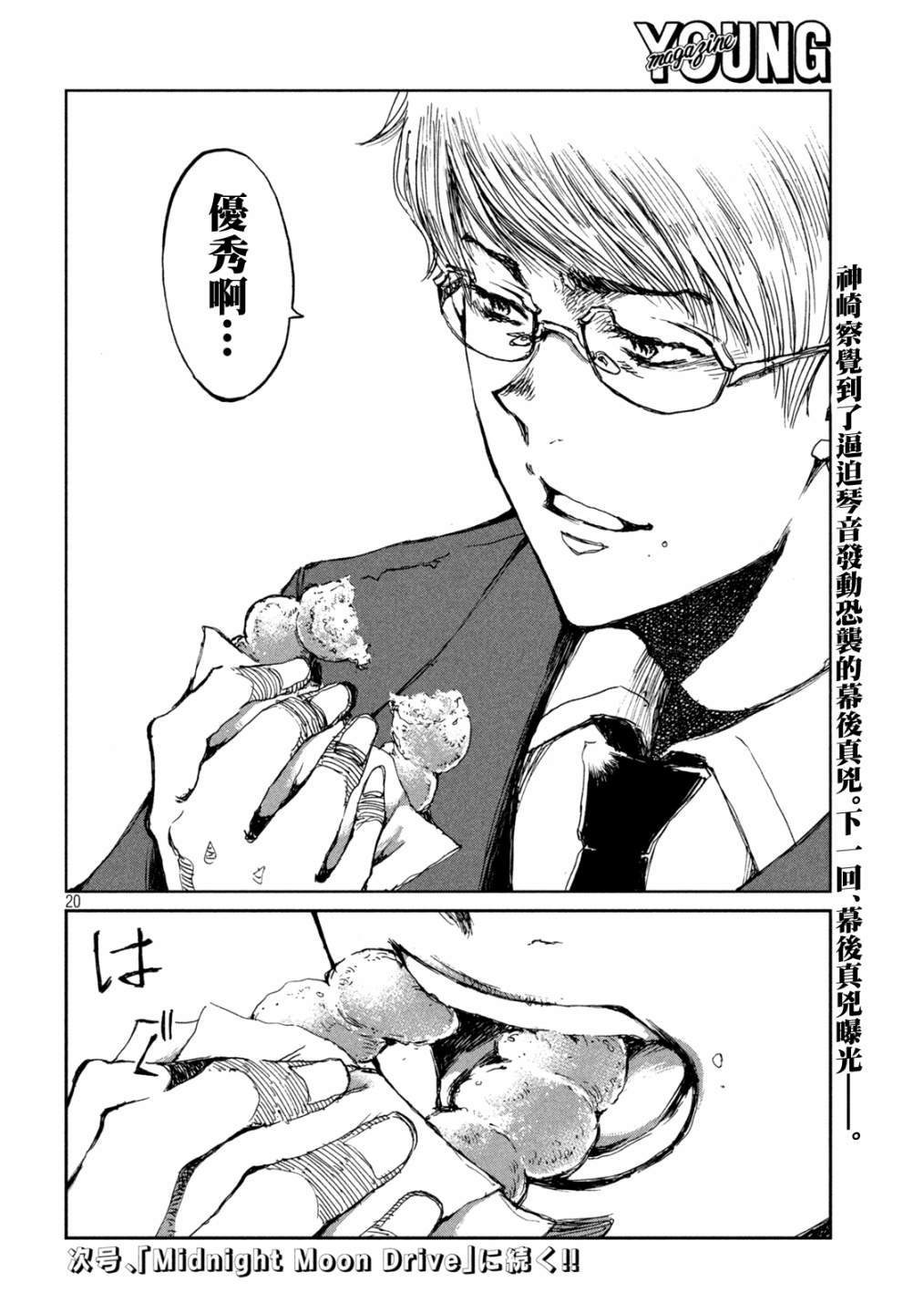 第20页