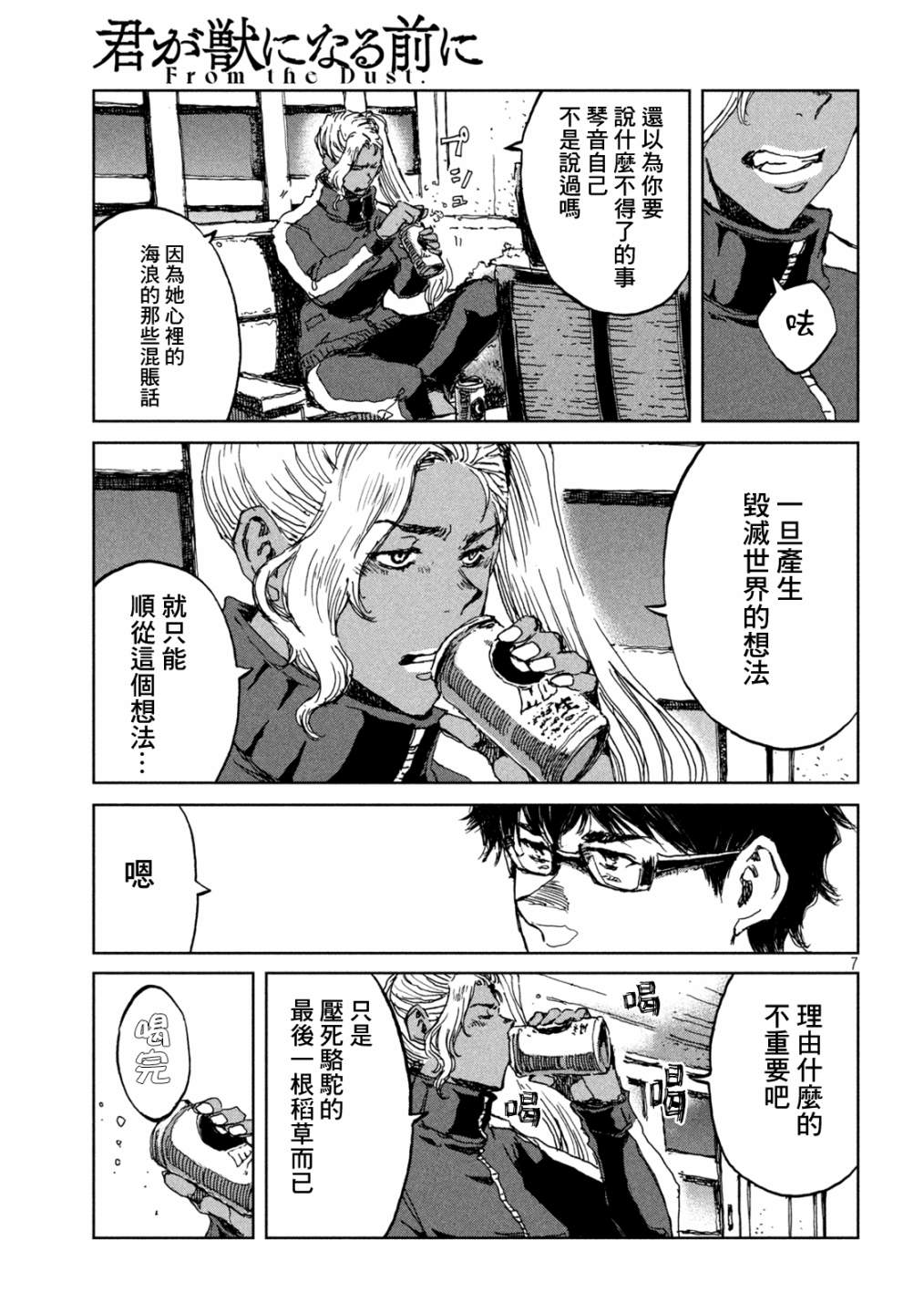 第7页