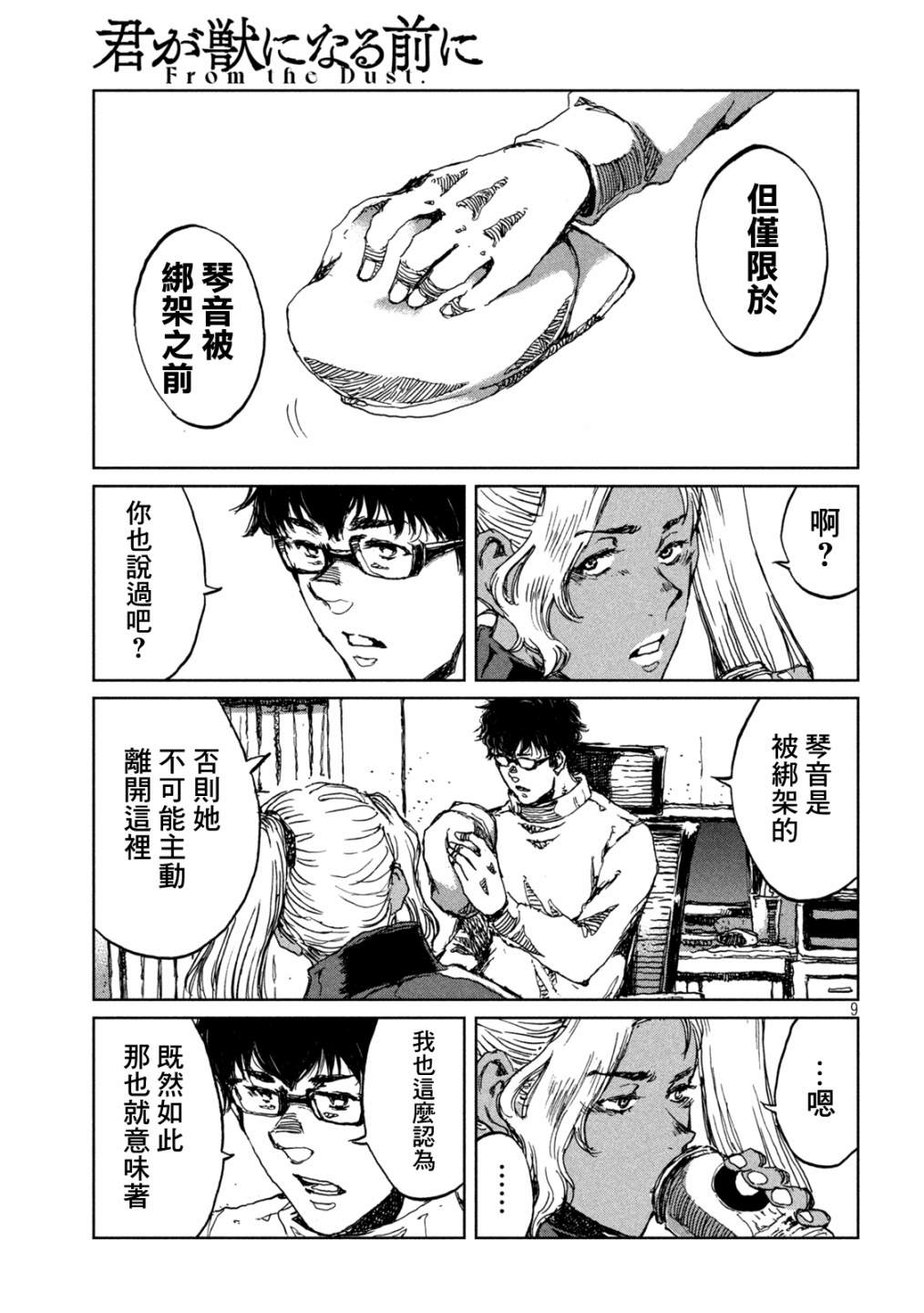 第9页