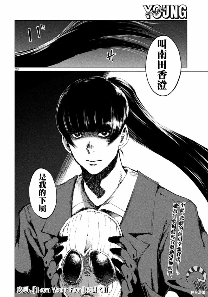 第20页
