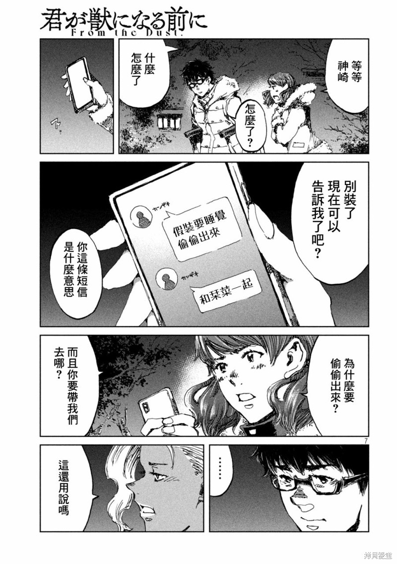 第7页