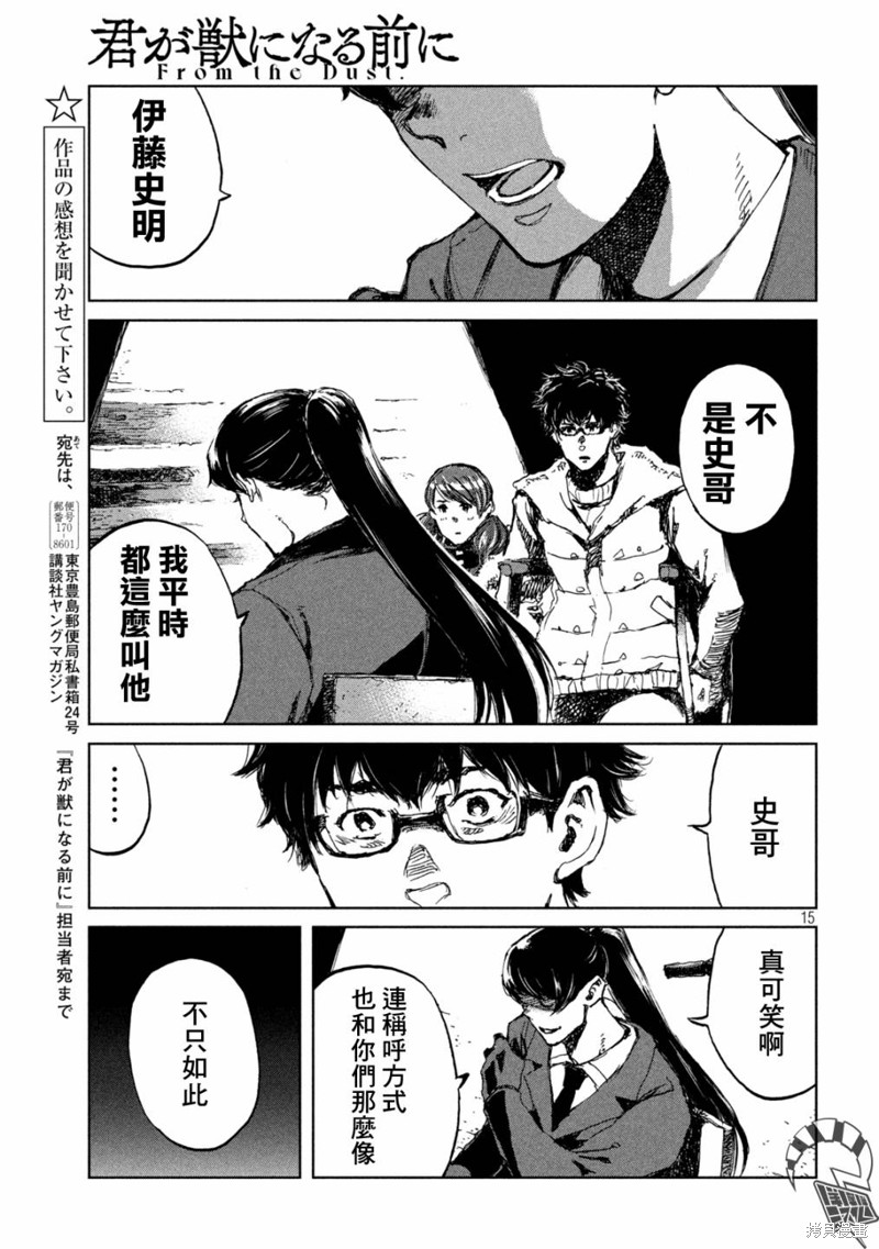 第15页