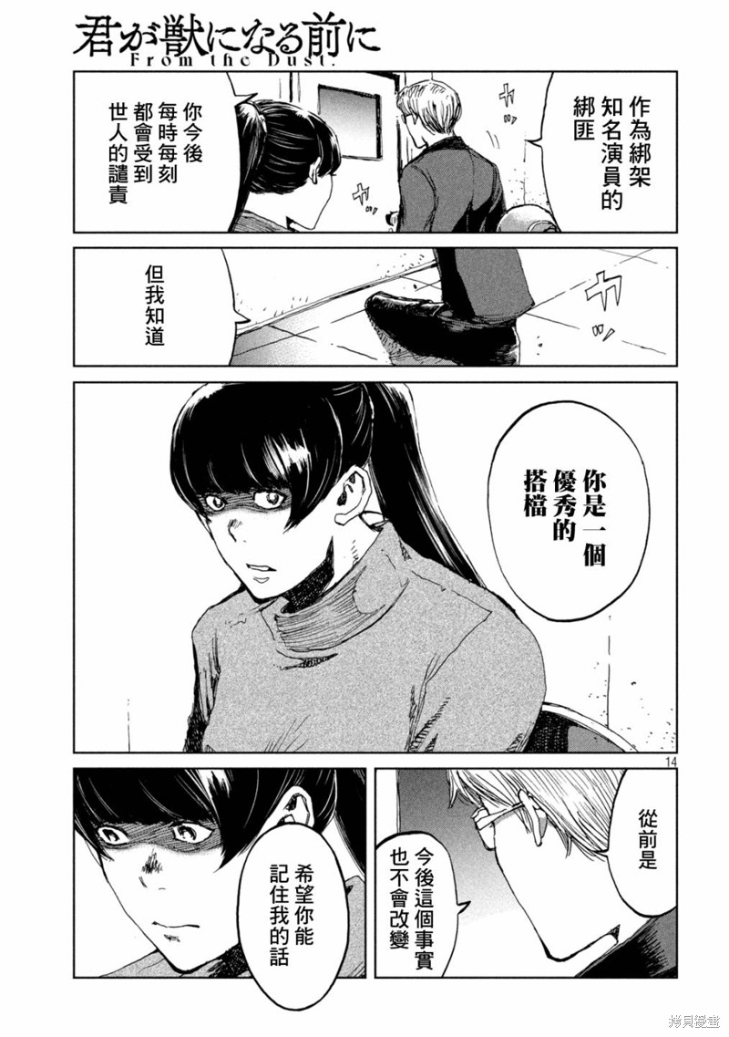 第14页