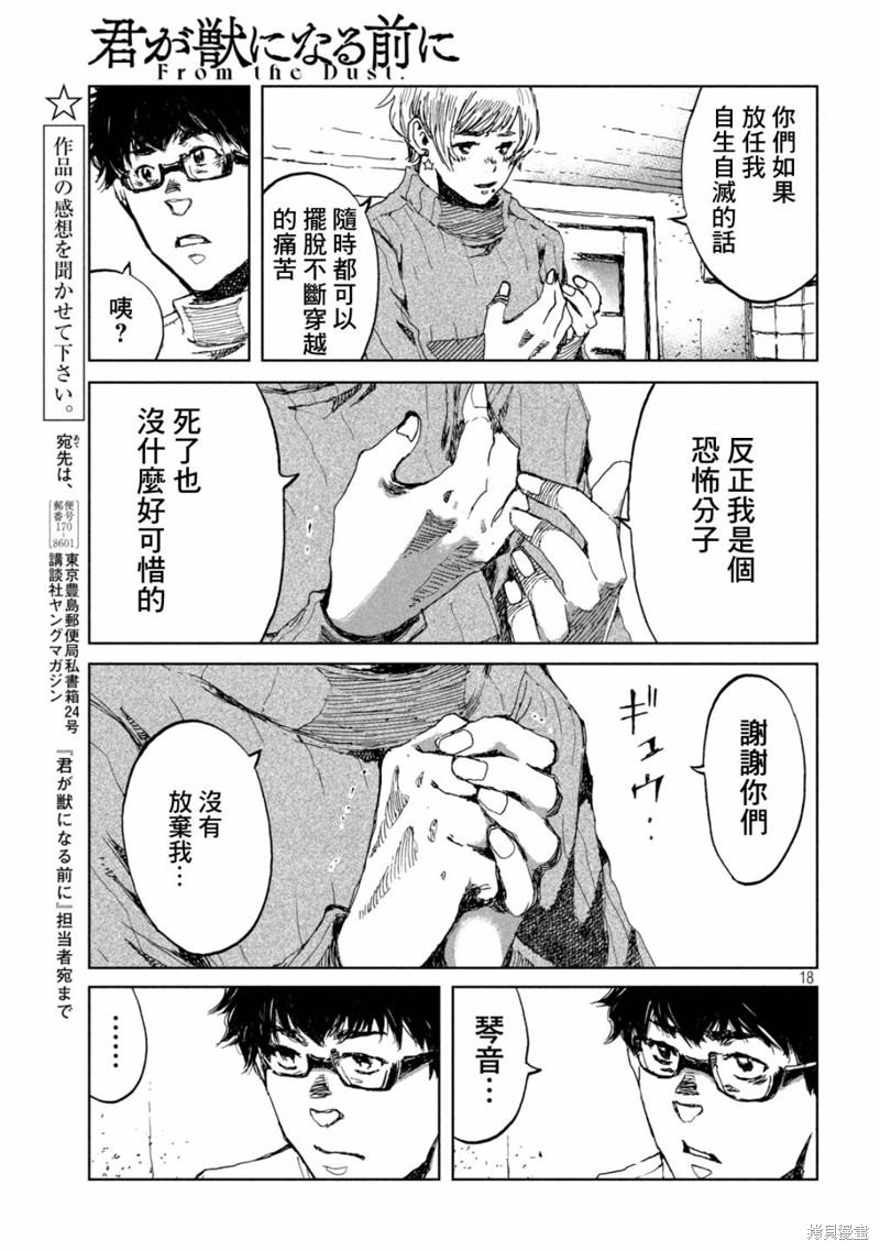 第18页