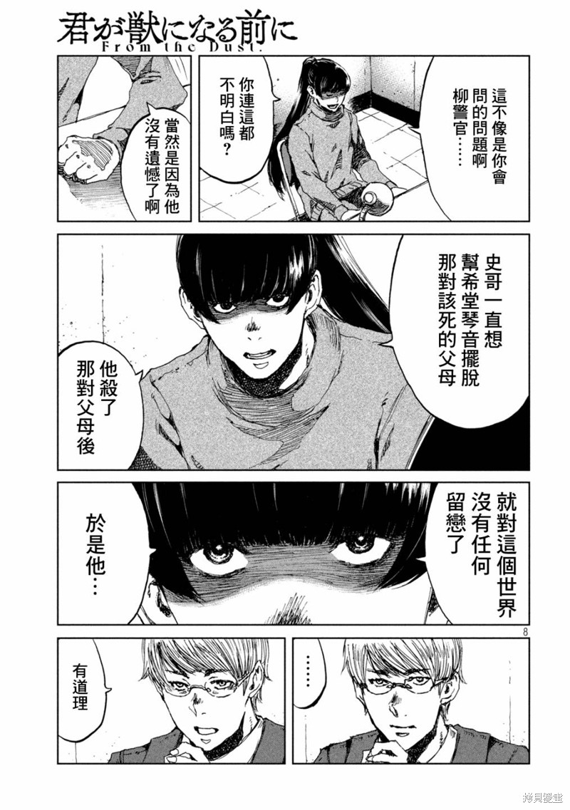 第8页
