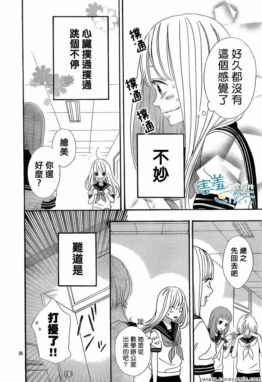 第26页