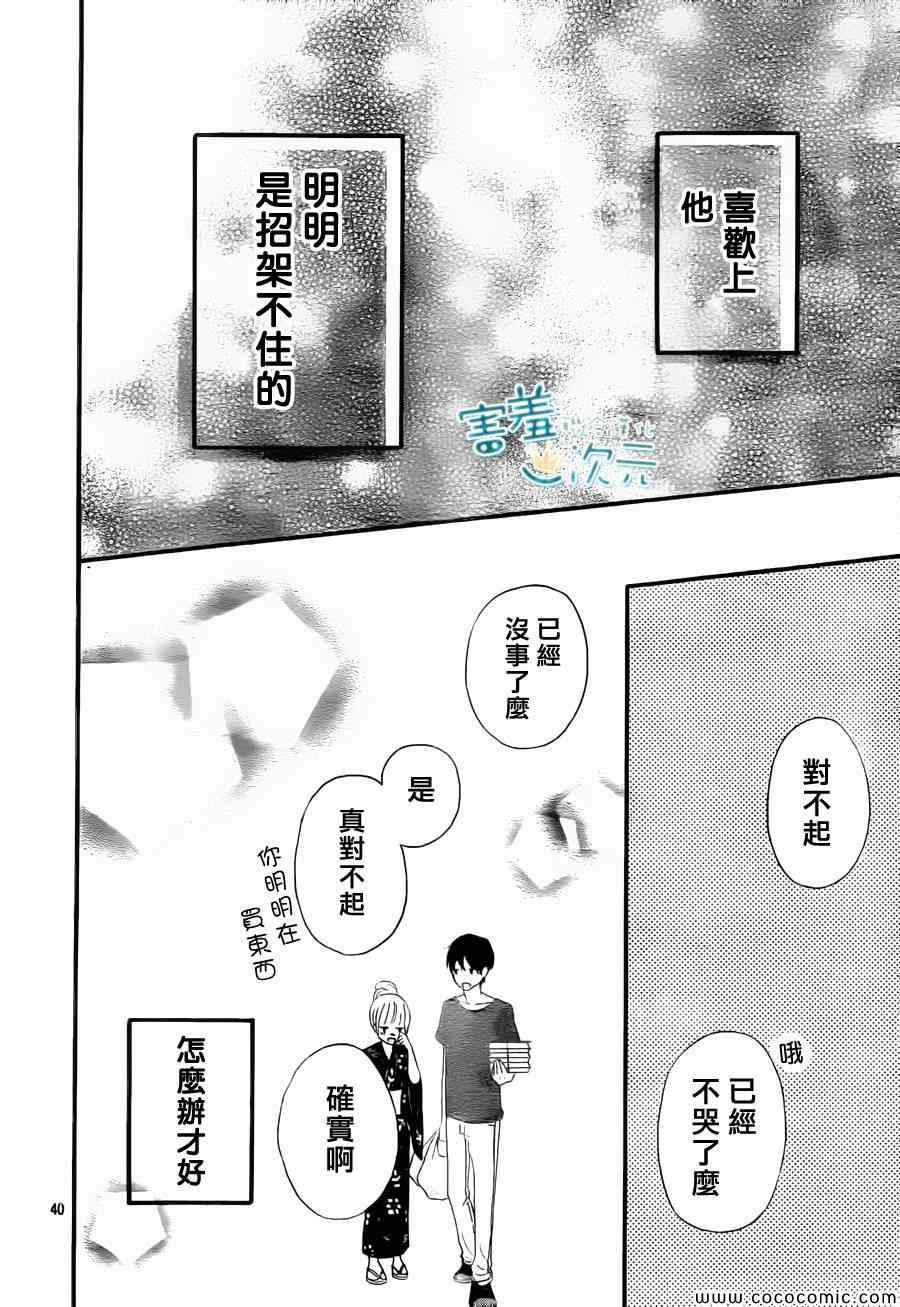 第40页